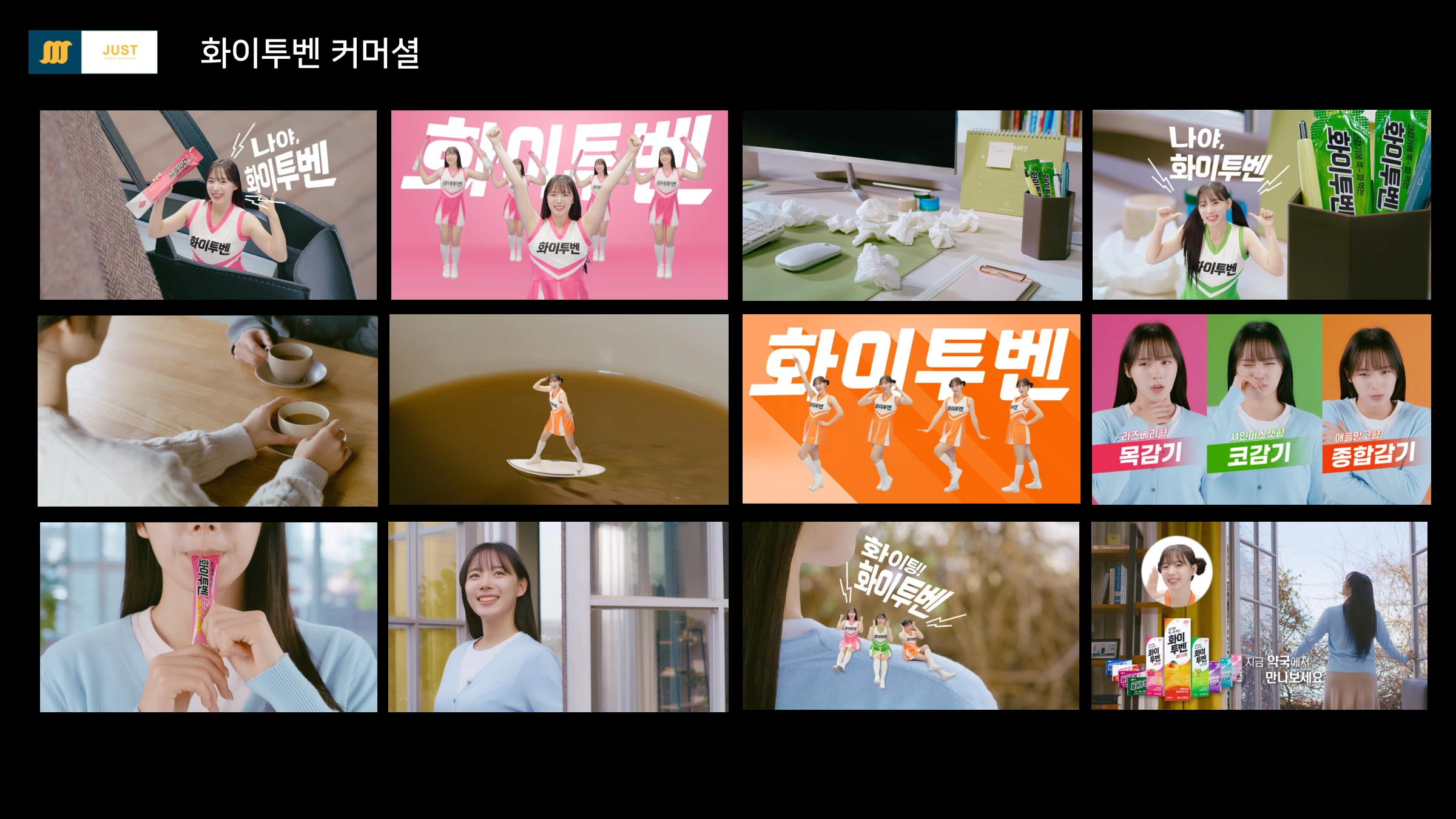 화이투벤커머셜