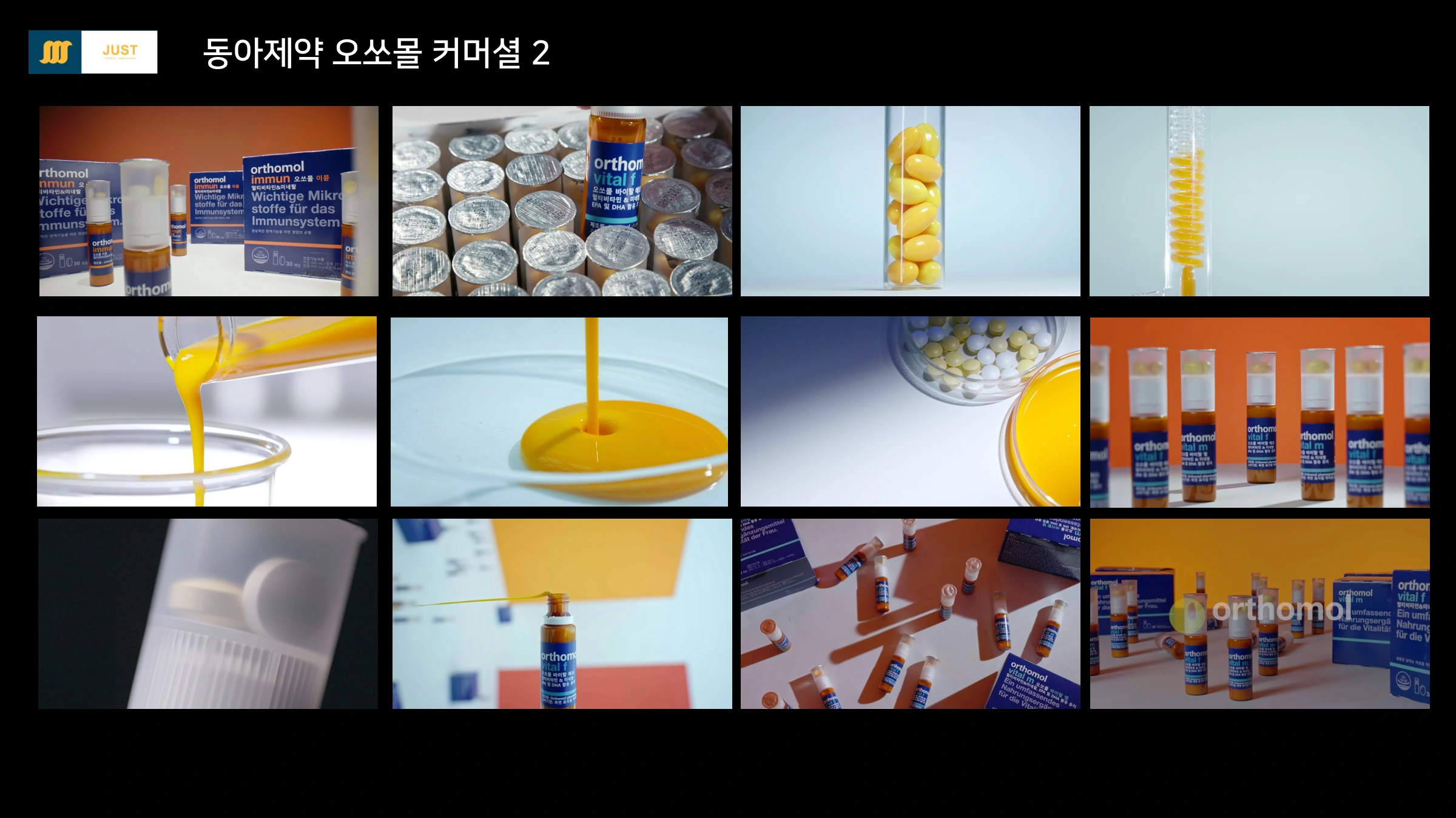 동아제약오쏘몰커머셜2
