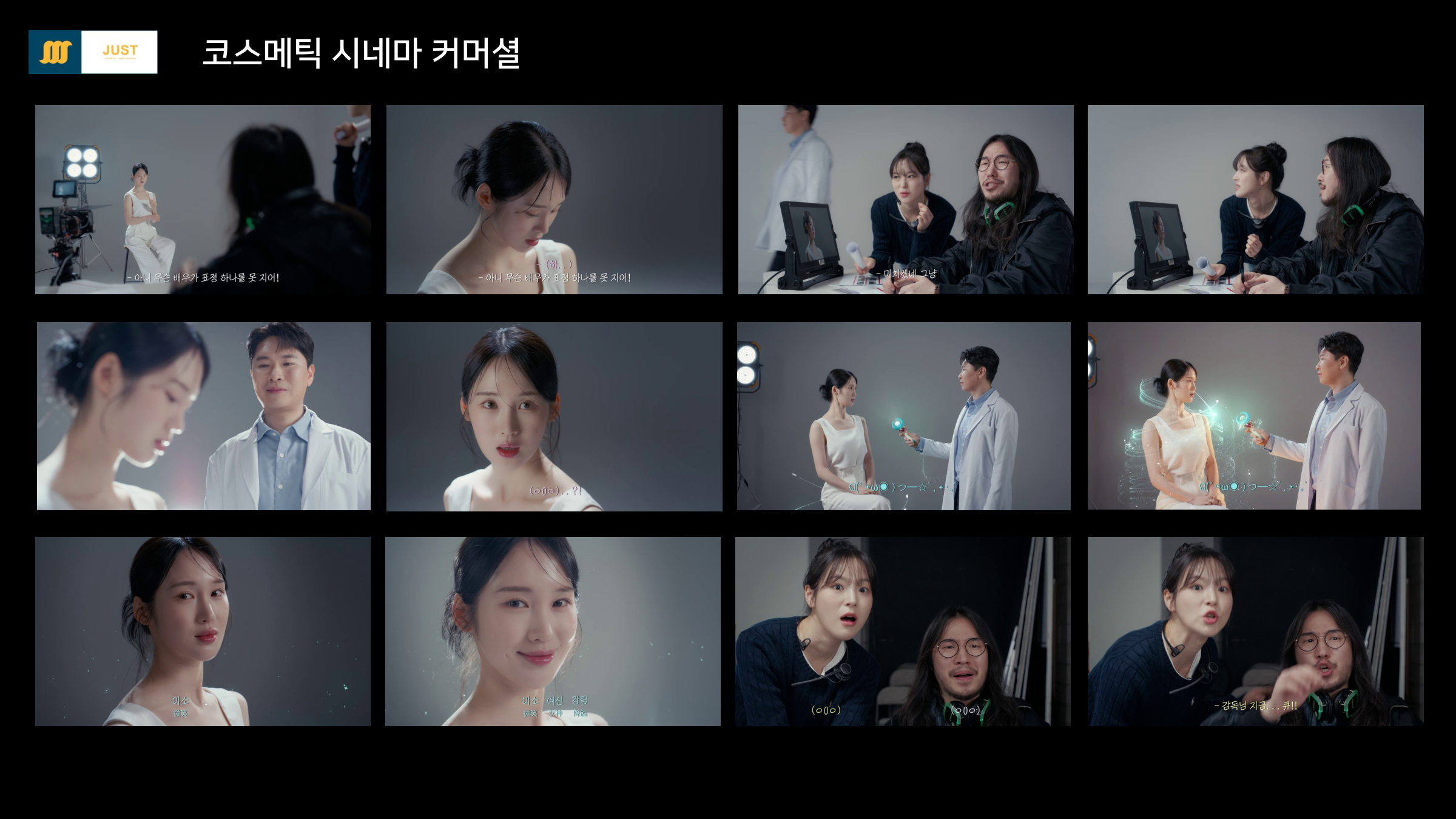 코스메틱시네마커머셜